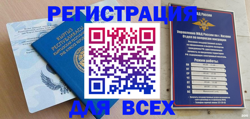 прописка для военкомата в Углегорске