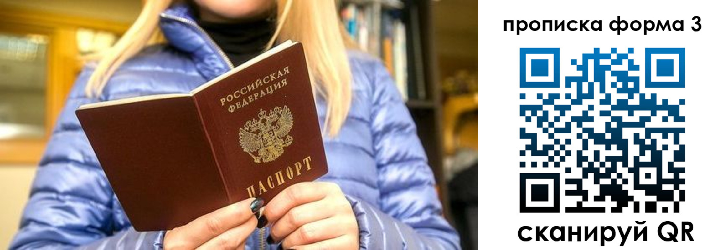 прописка для работы в Углегорске