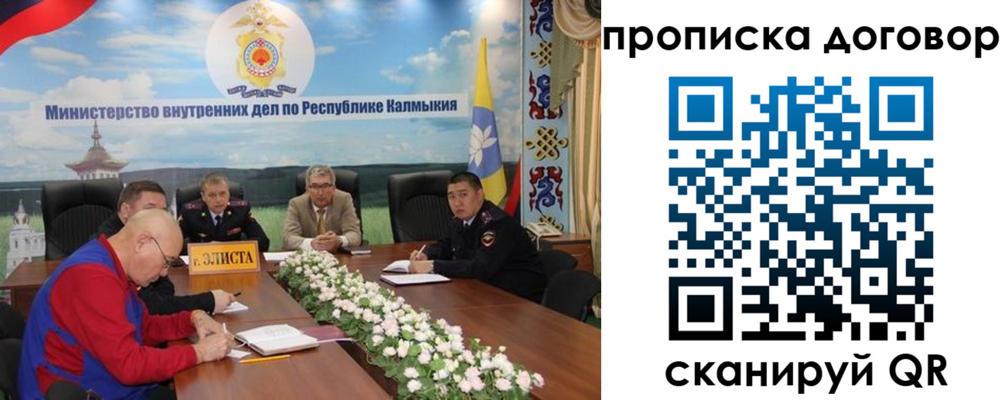 прописка штамп в Углегорске