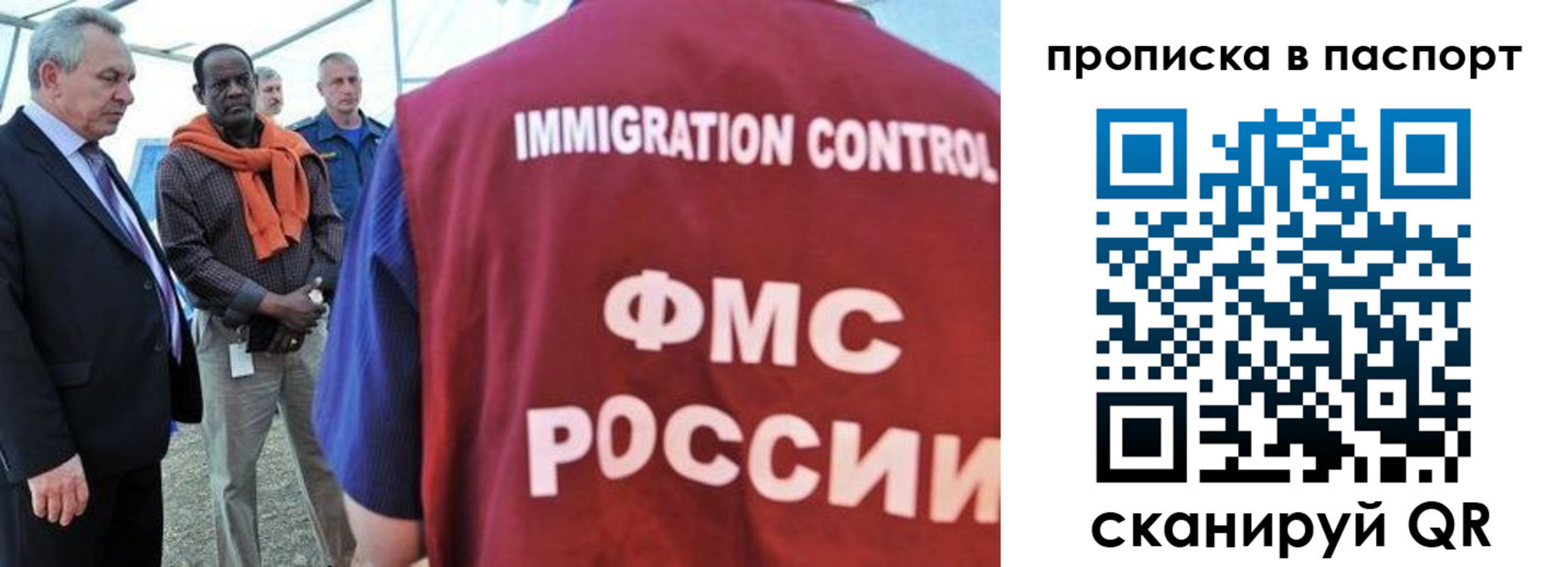 купить прописку в Углегорске