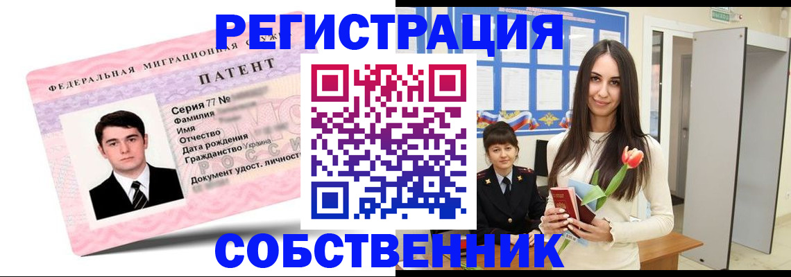 прописка гарантия в Углегорске