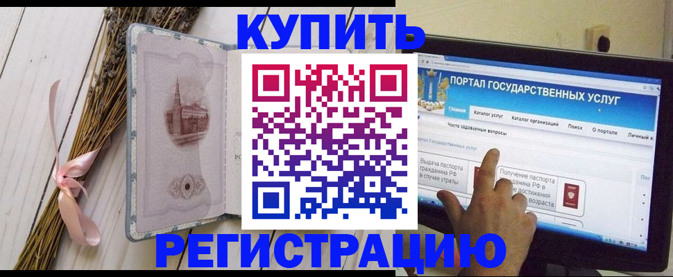 прописка поиск в Углегорске