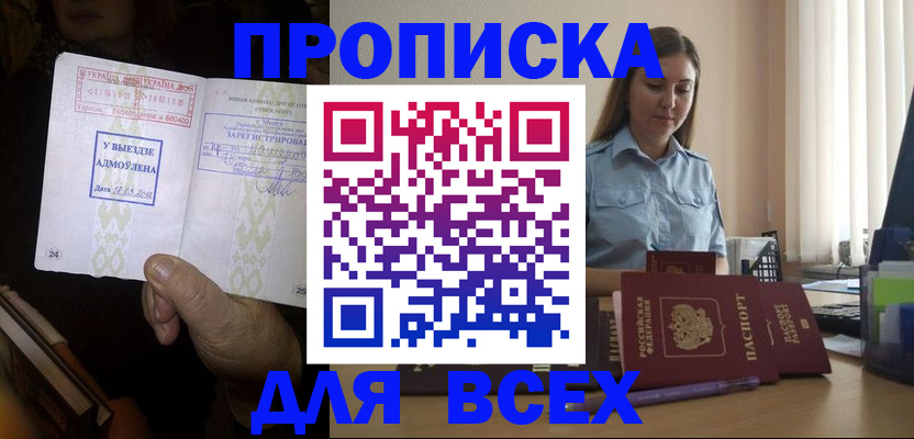 временная регистрация госуслуги в Углегорске