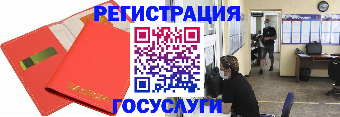 временная регистрация собственник в Углегорске